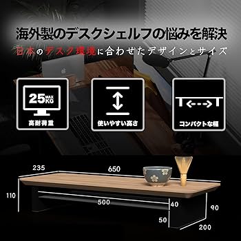 amesoba デスクシェルフ MINI ウォールナット材 65cm Amazon.co.jp: amesoba 木製 モニタースタンド 卓上 デスクシェルフ